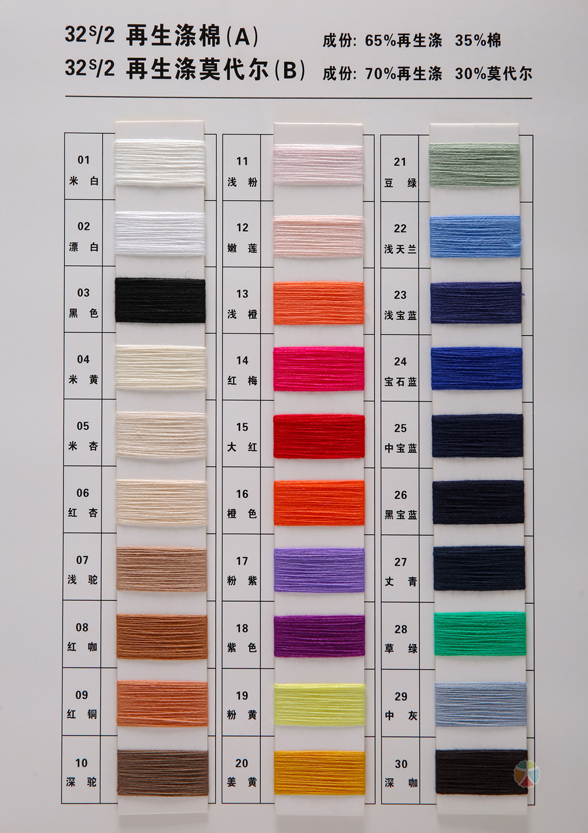 32S/2 70recycled polyester 30model