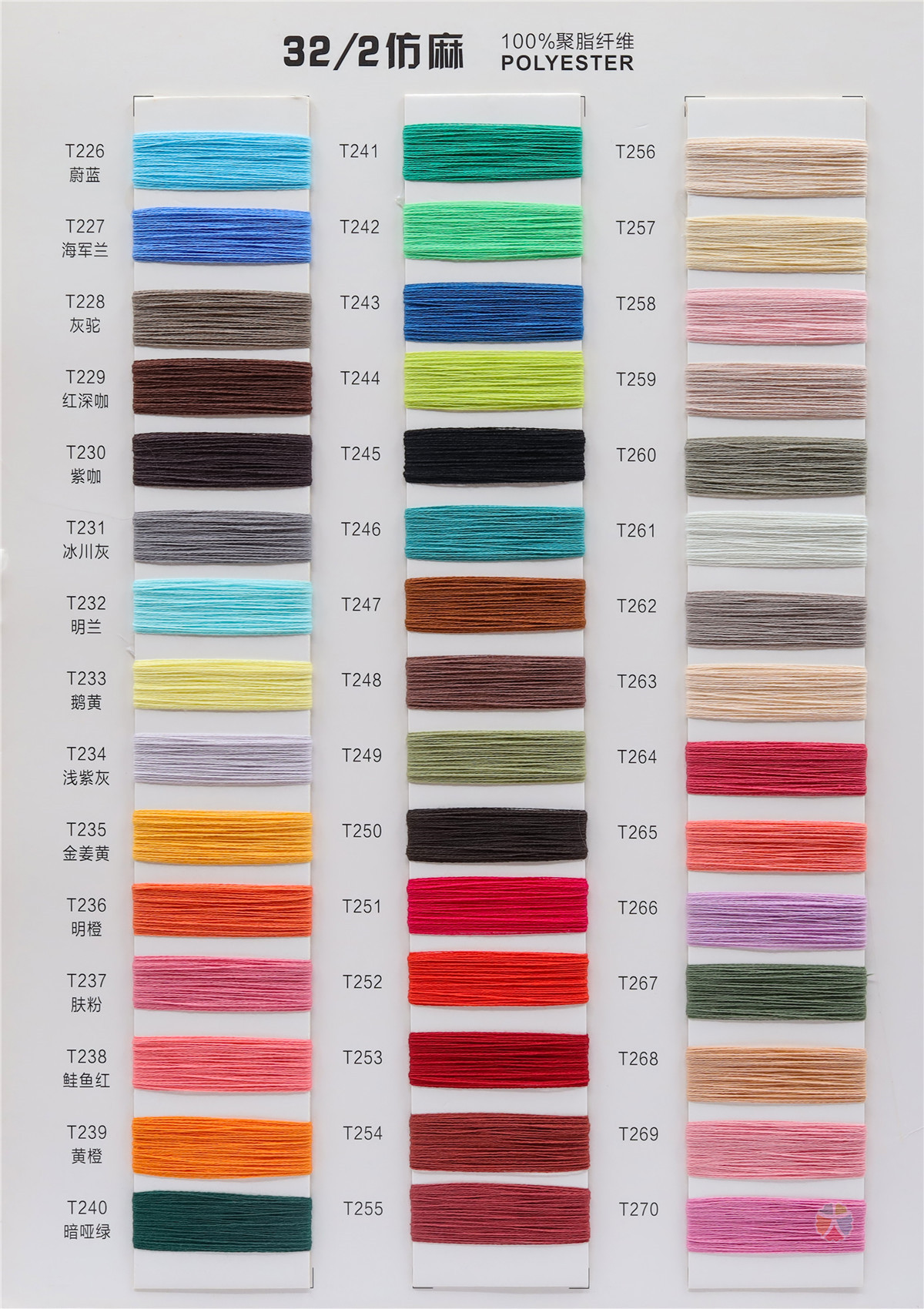 32S/2 100Polyester