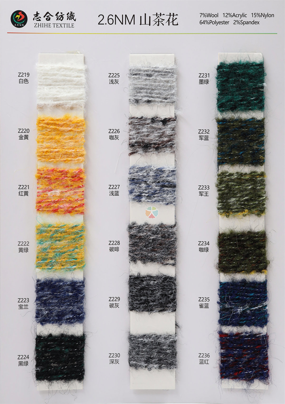 2.6NM 7Wool 12Acrylic 15Nylon 64Polyester 2Spandex