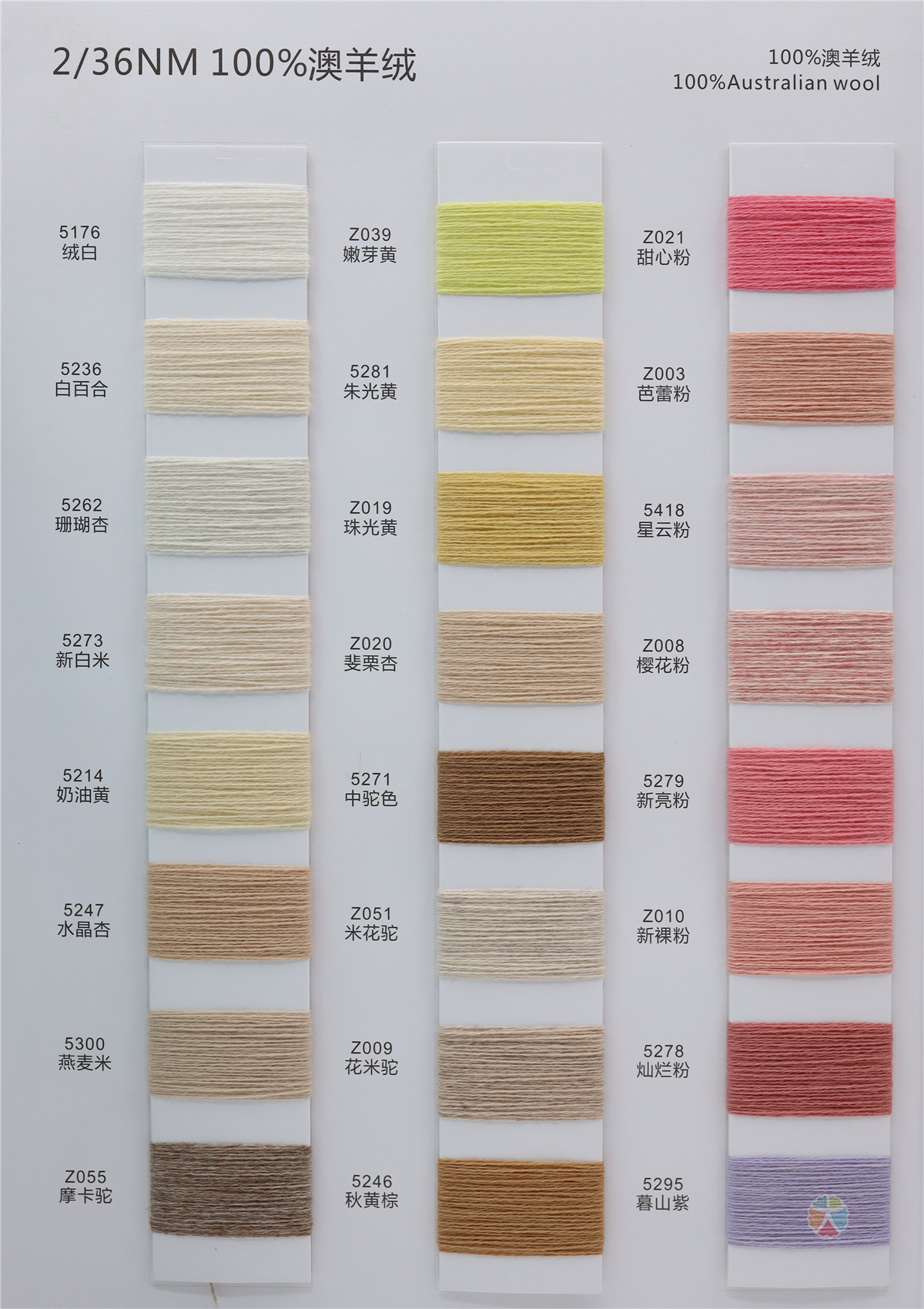 2/36NM 100%Australian wool