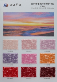 1/7.8NM 6Yak 58Wool 36Cotton